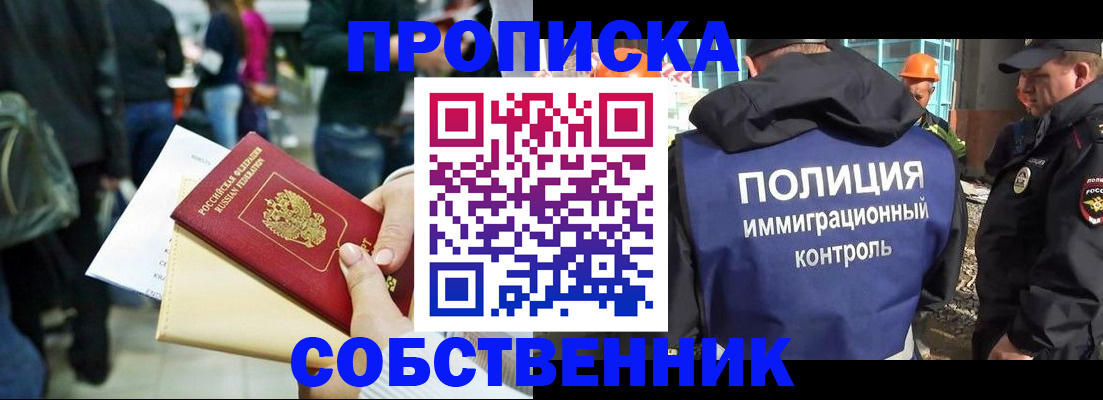 временная регистрация госуслуги в Балашове
