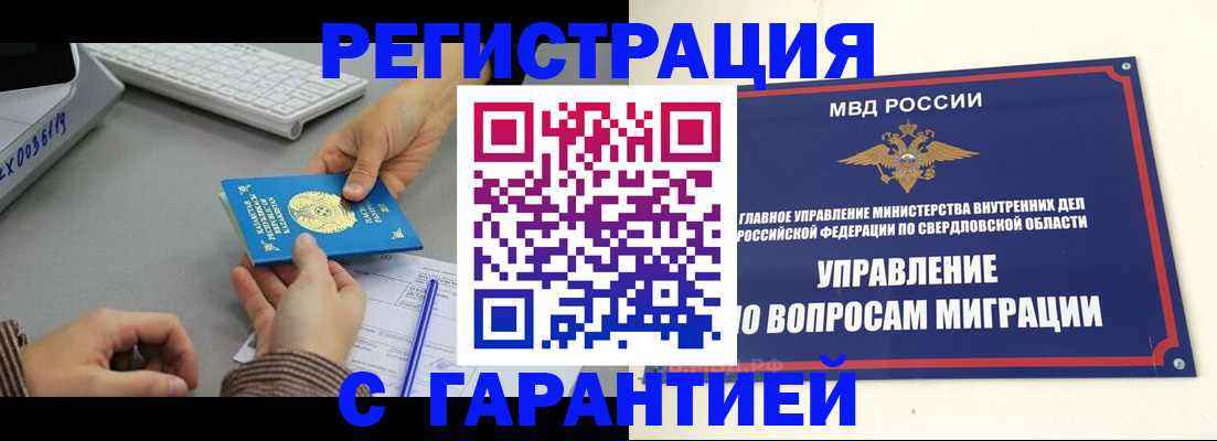 прописка для школы в Балашове