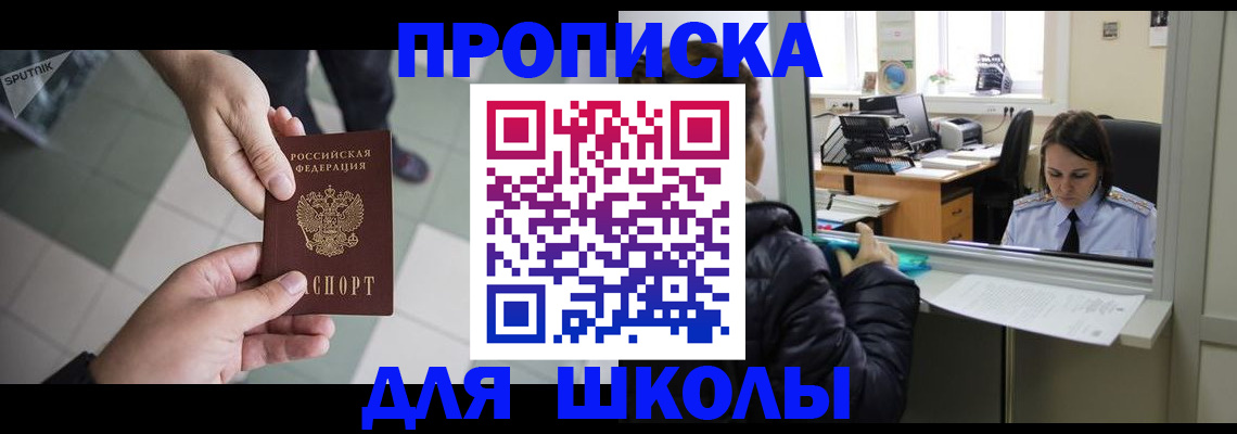 временная регистрация для всех в Балашове