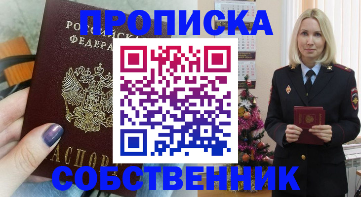 временная регистрация надежно в Балашове