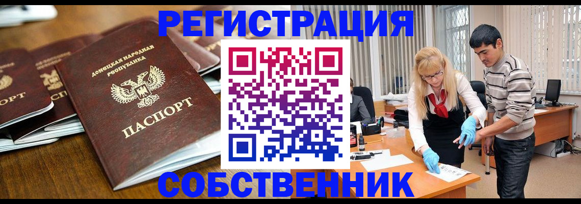 временная регистрация 2025 в Балашове