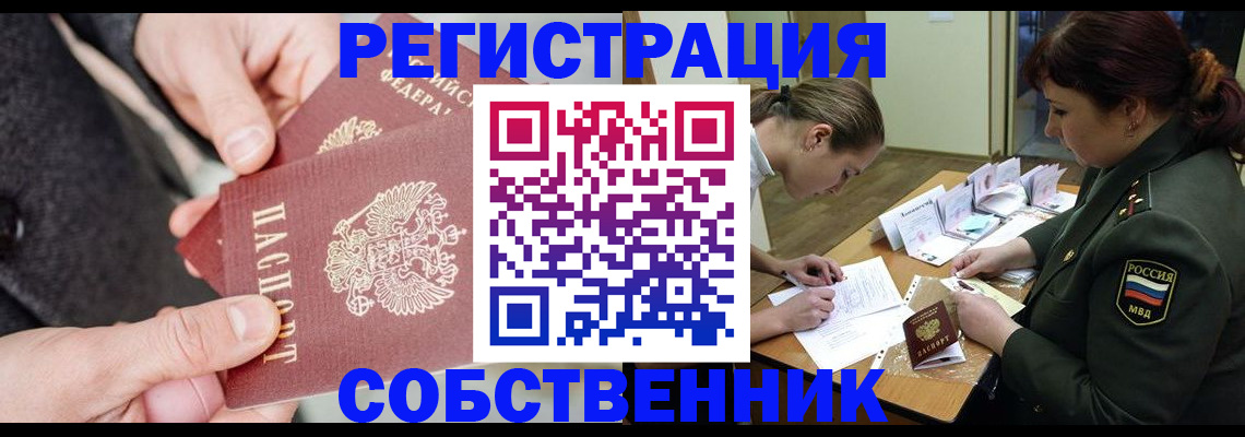 прописка для военкомата в Балашове