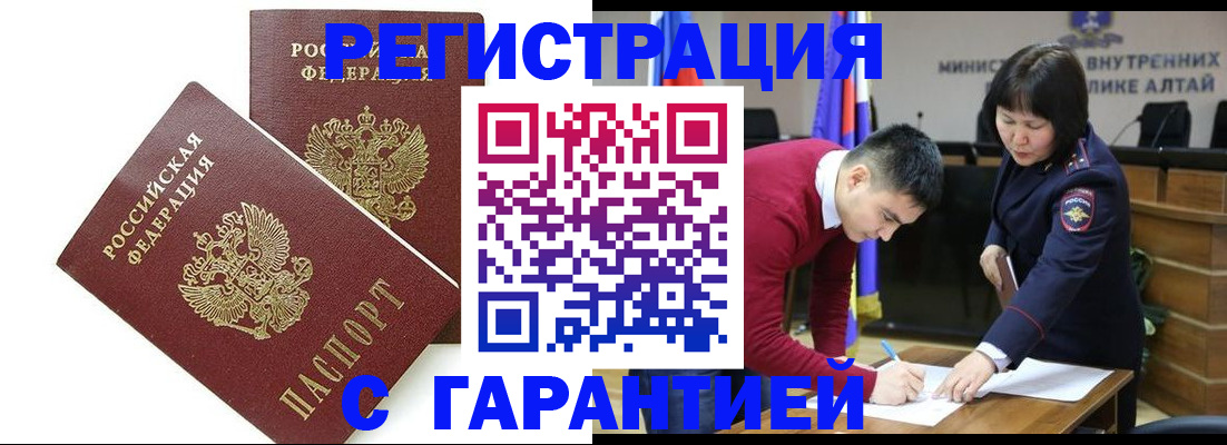 временная регистрация адрес в Балашове
